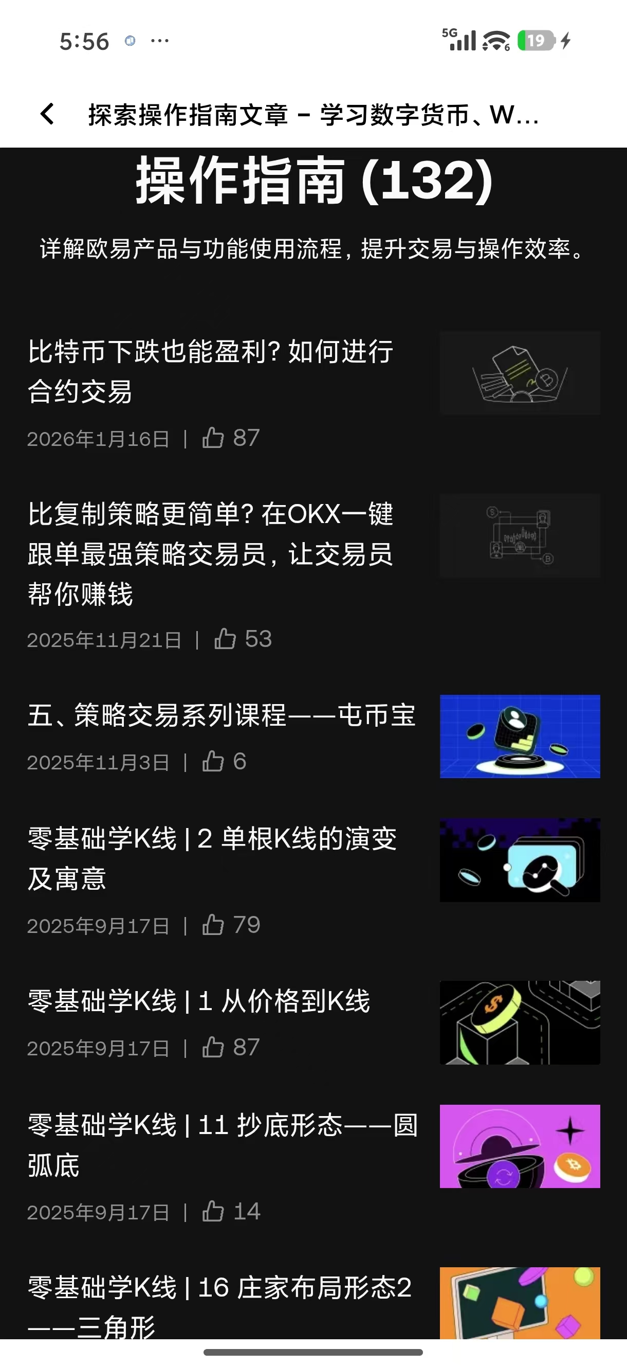 易欧入口 资深交易者高效访问数字资产交易所